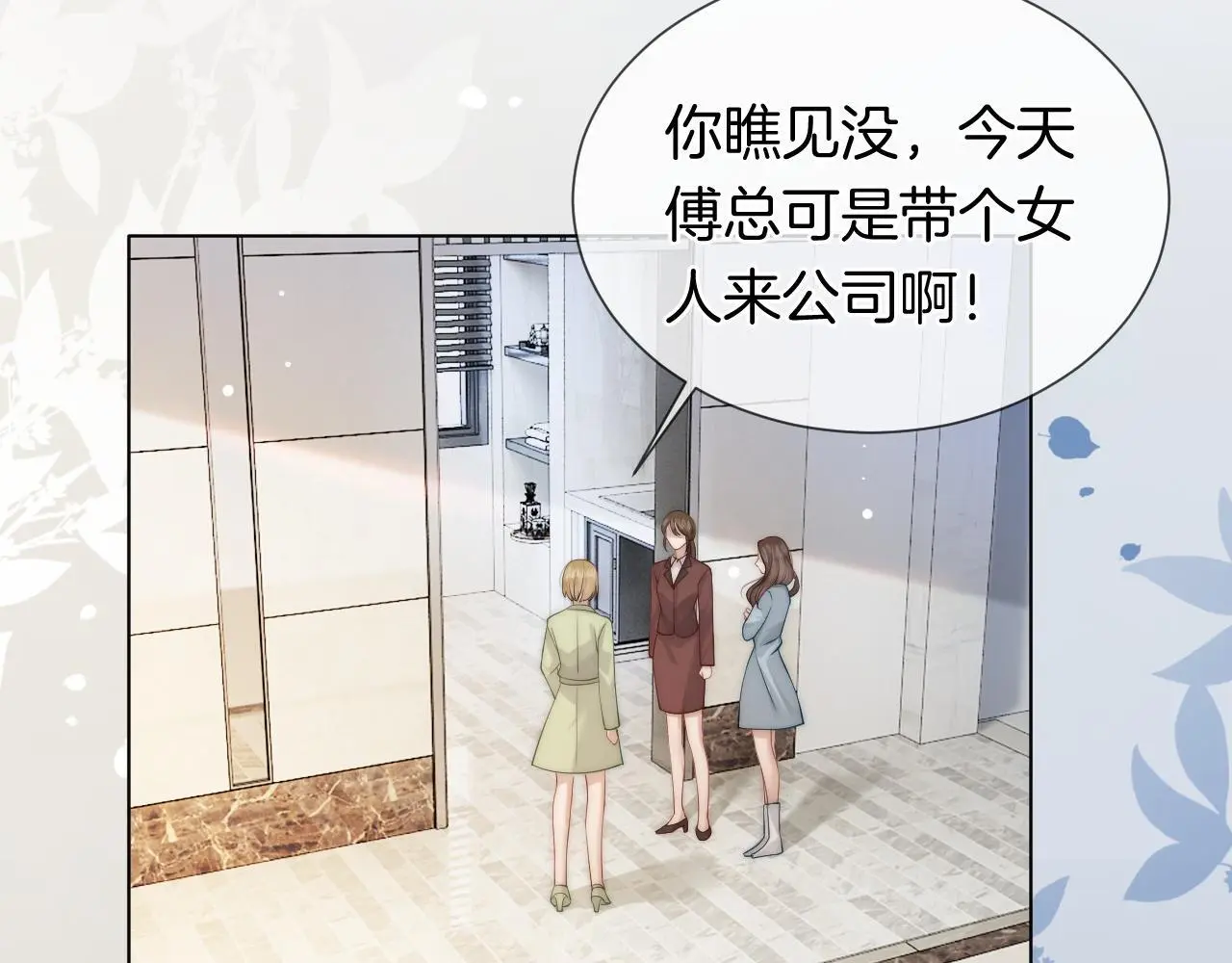 第39话 醉酒 第81页