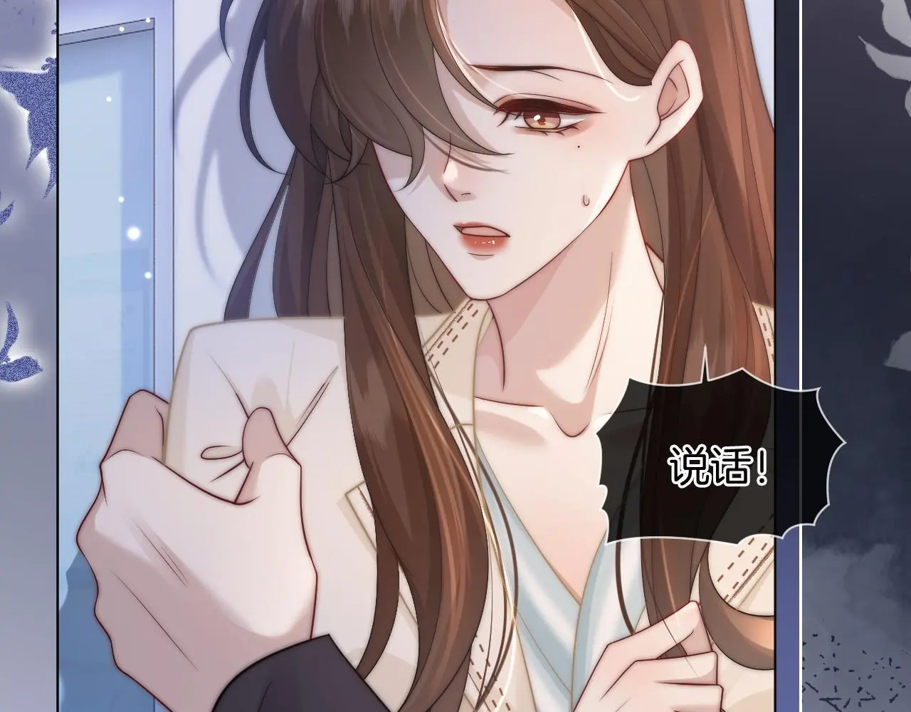第42话 顾念坦白 第43页
