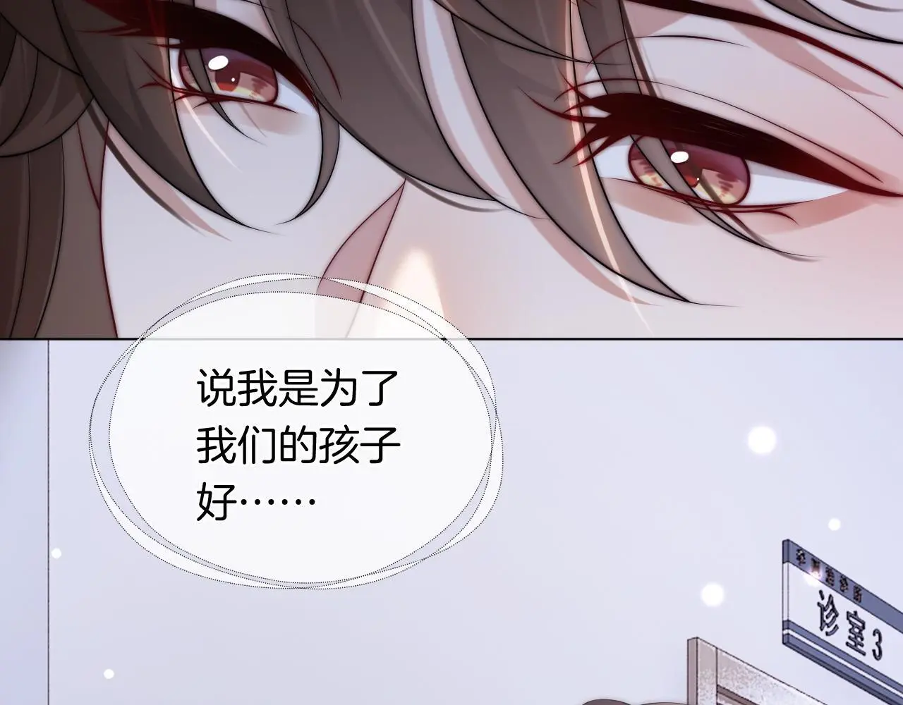 第42话 顾念坦白 第45页