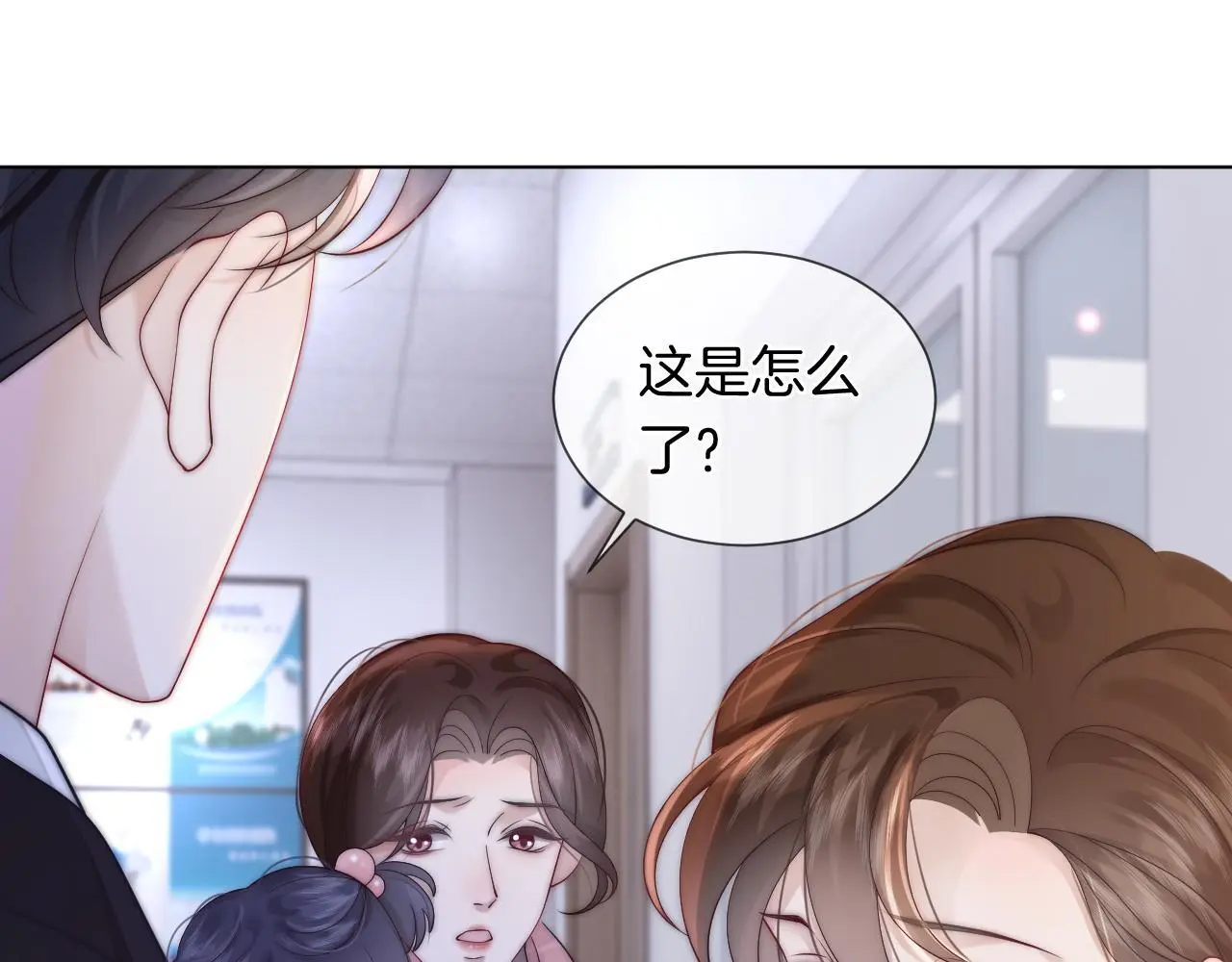 第42话 顾念坦白 第51页