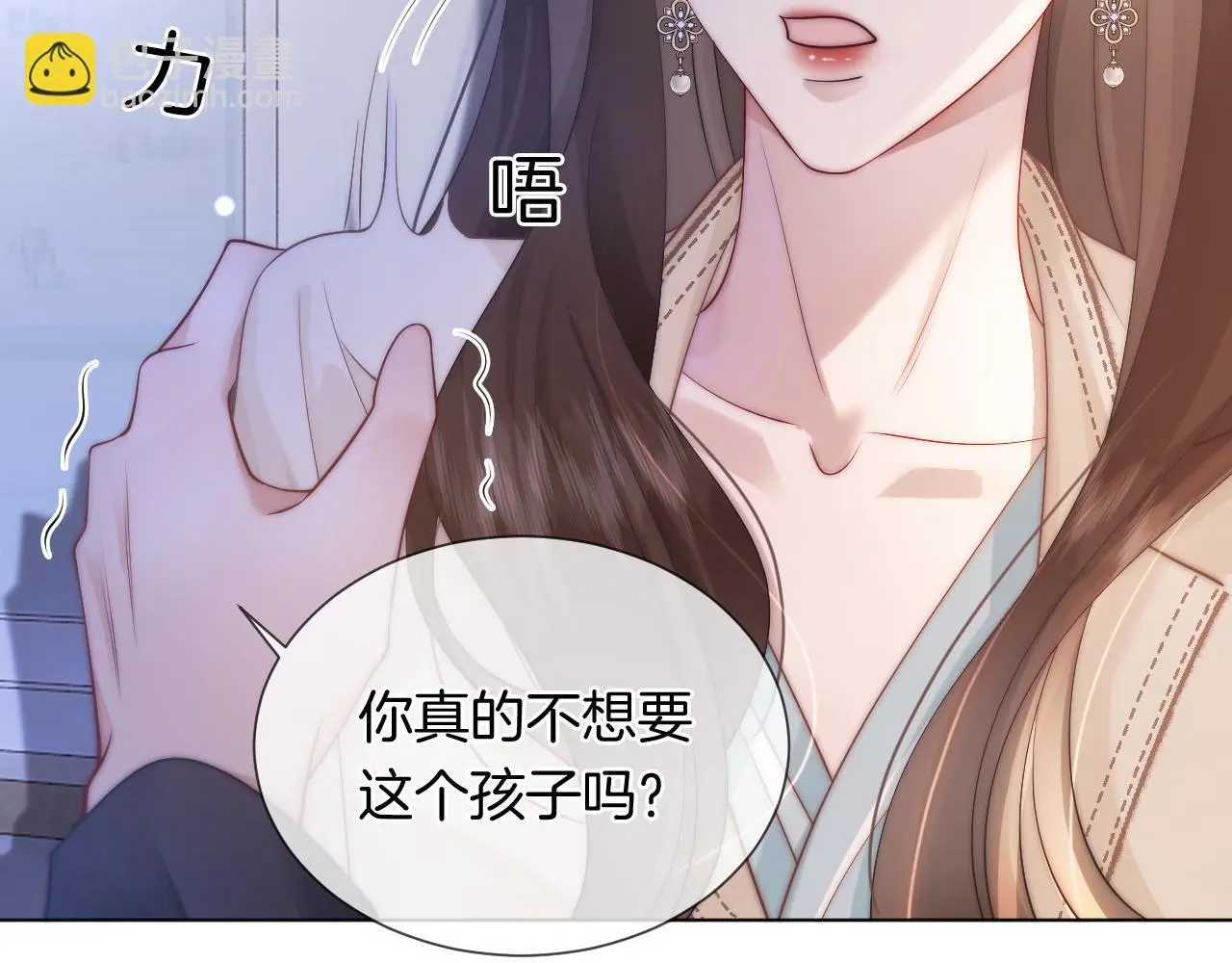 第42话 顾念坦白 第56页
