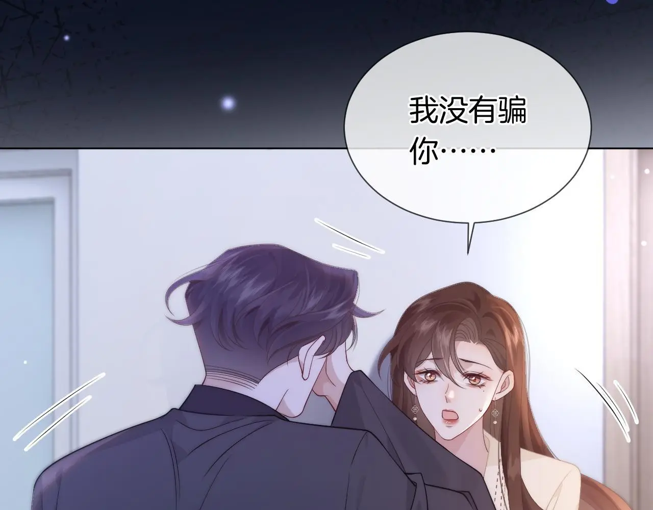 第42话 顾念坦白 第66页