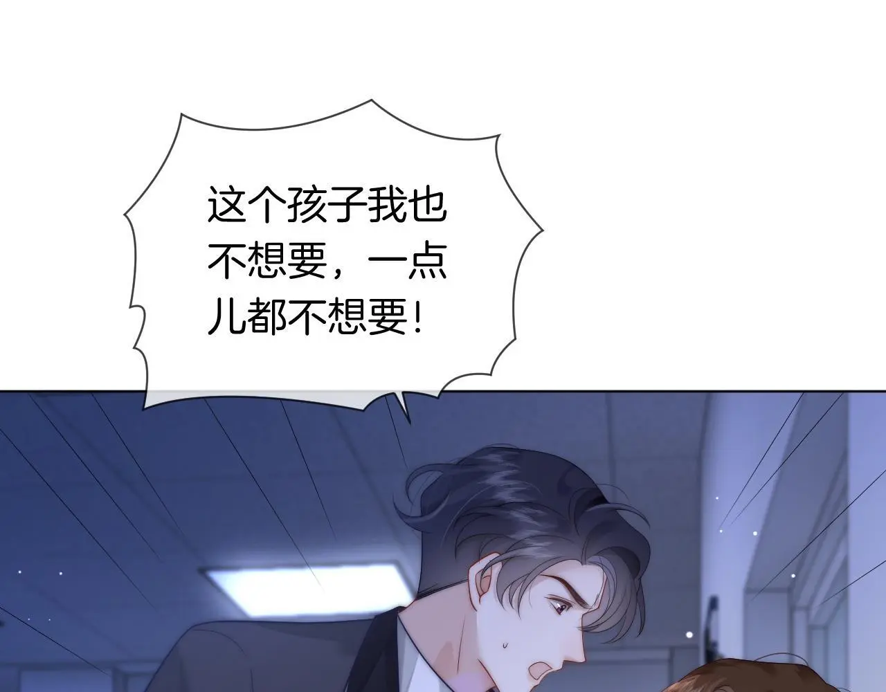 第42话 顾念坦白 第69页