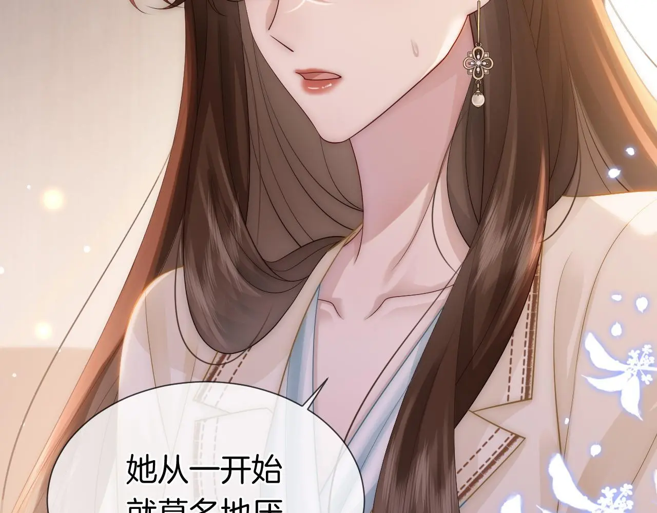 第41话 妇产科偶遇 第8页