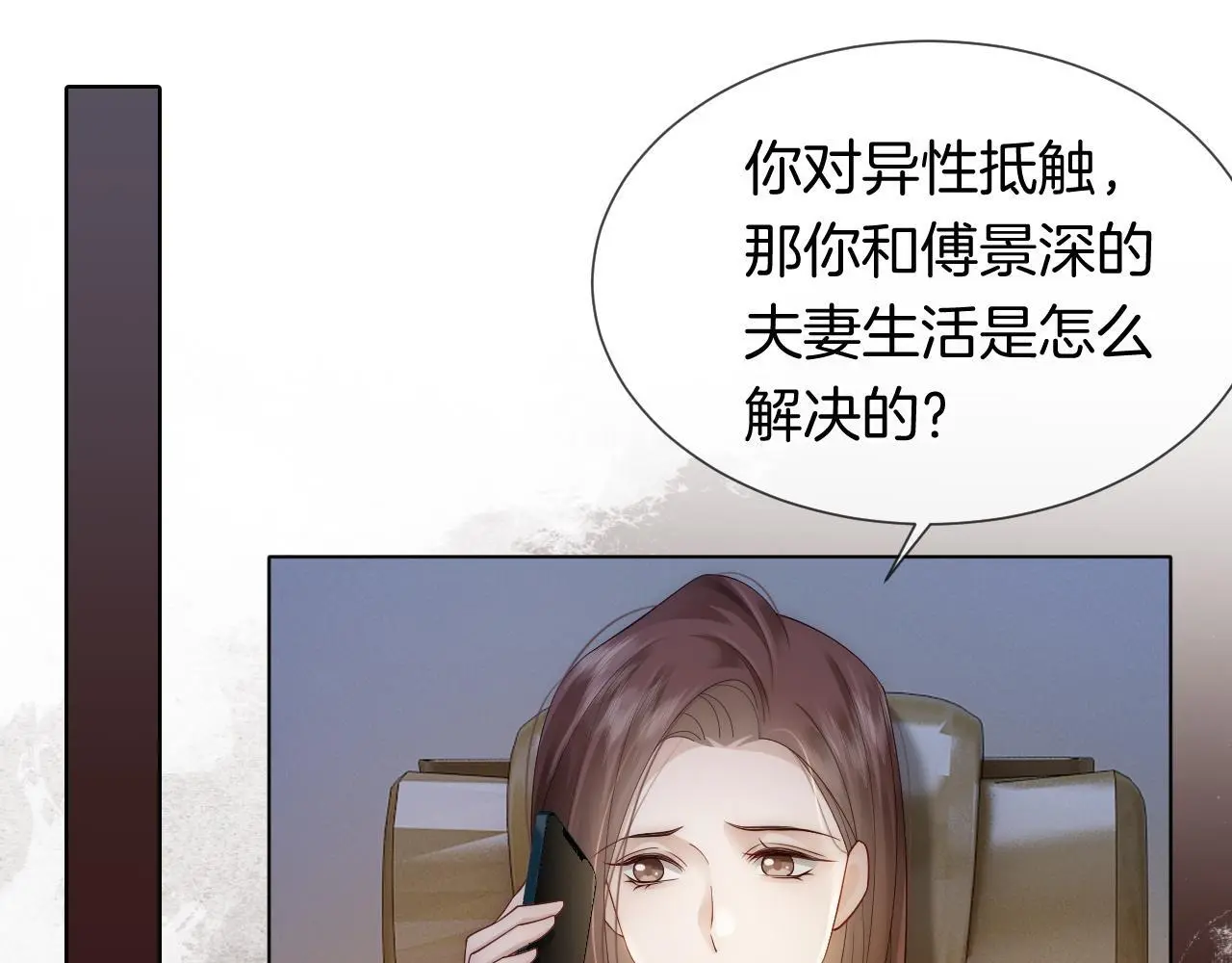第41话 妇产科偶遇 第15页