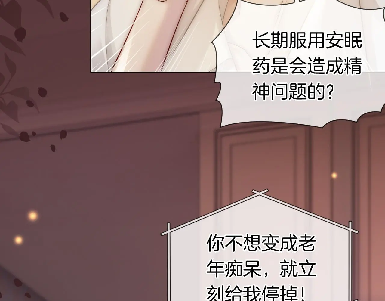 第41话 妇产科偶遇 第19页