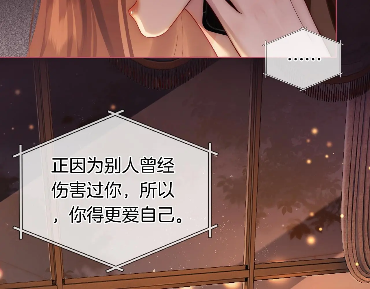 第41话 妇产科偶遇 第24页