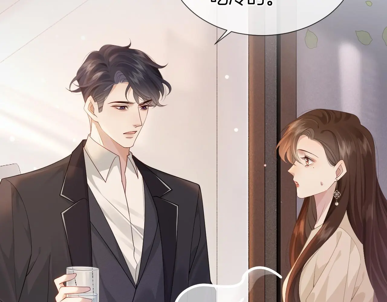 第41话 妇产科偶遇 第48页