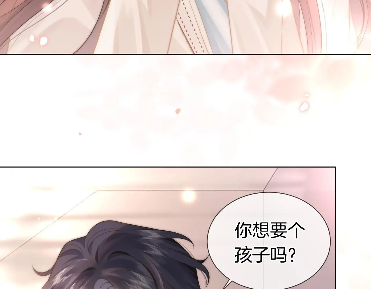 第41话 妇产科偶遇 第52页
