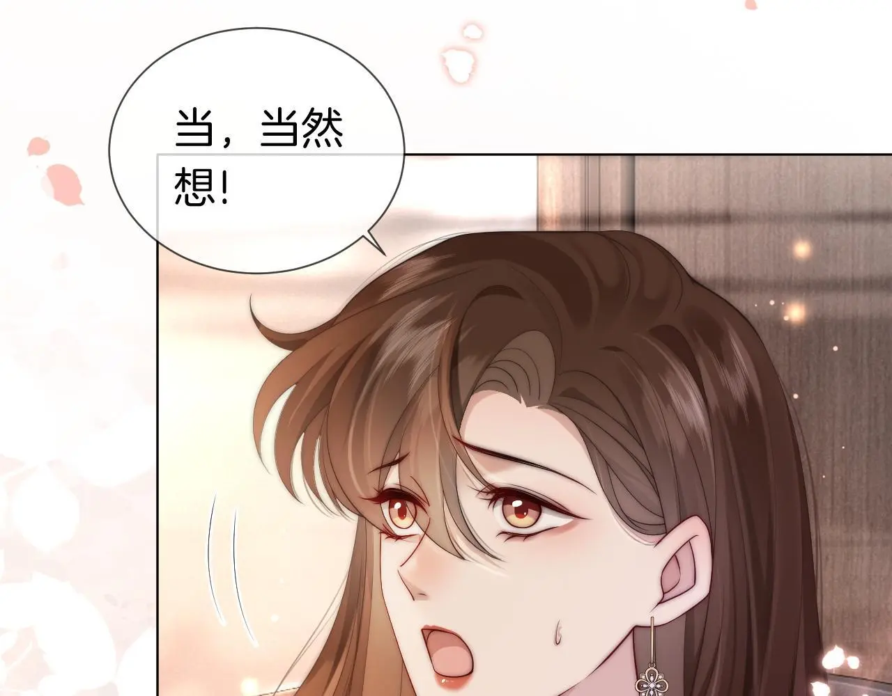 第41话 妇产科偶遇 第54页