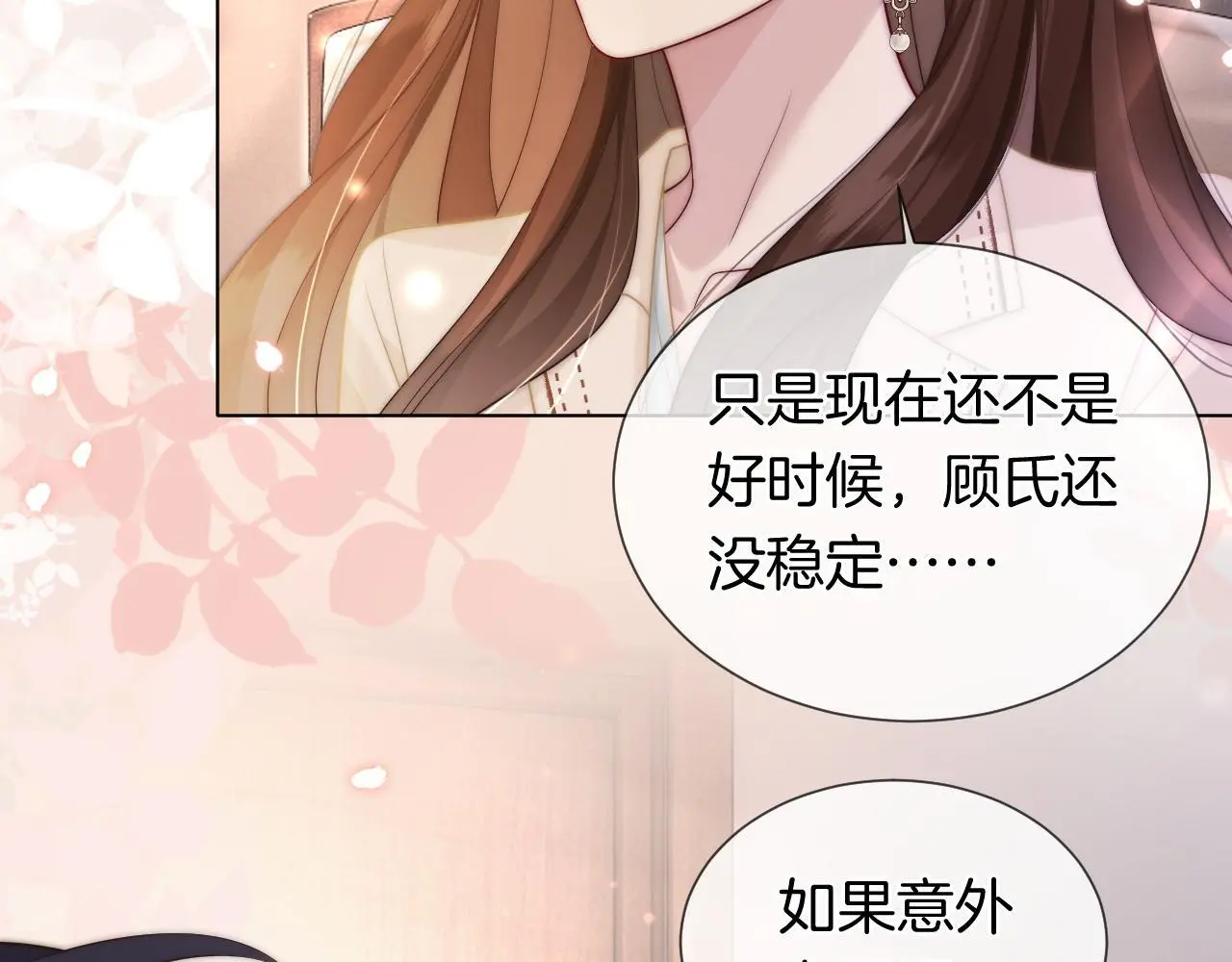 第41话 妇产科偶遇 第55页