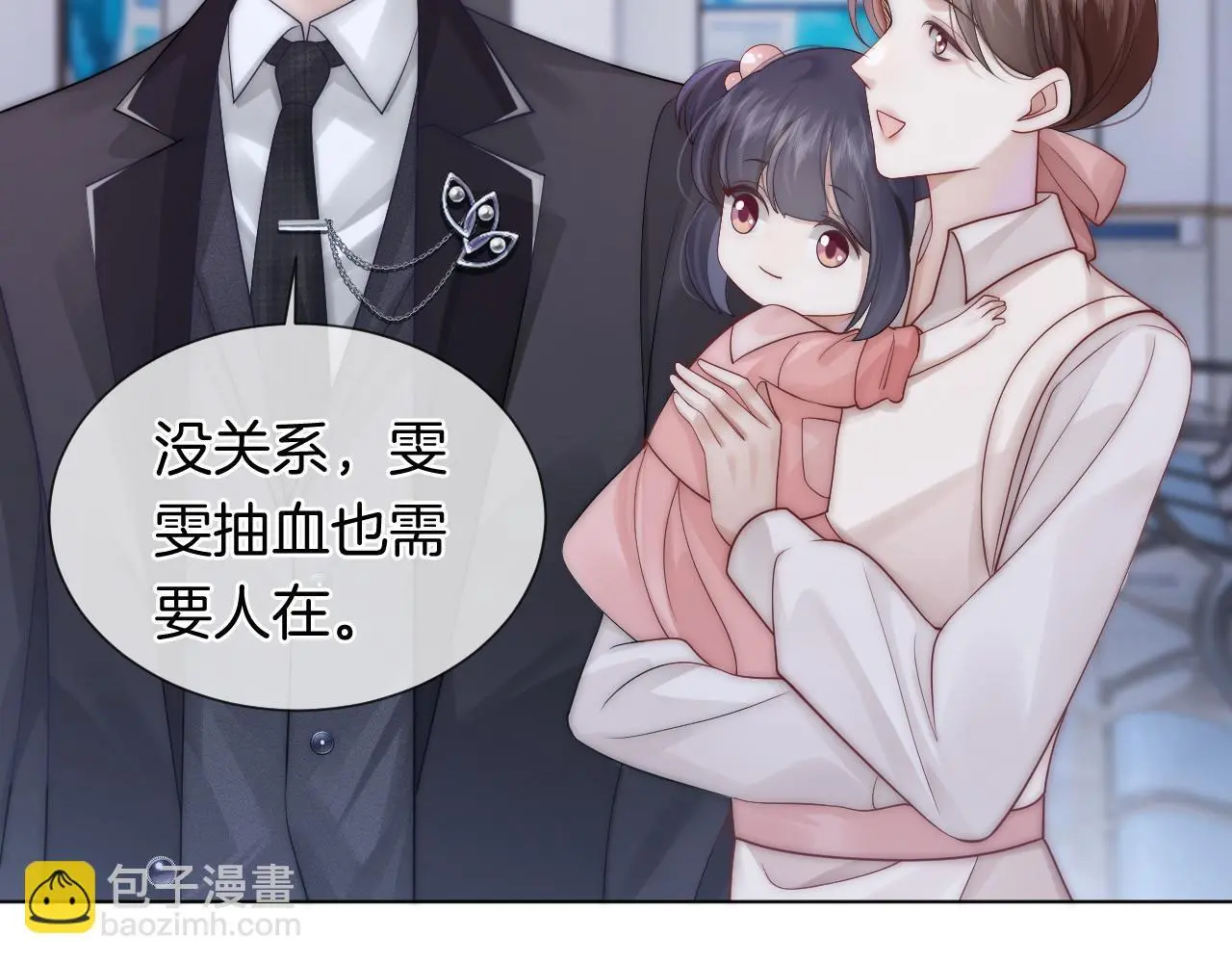 第41话 妇产科偶遇 第82页