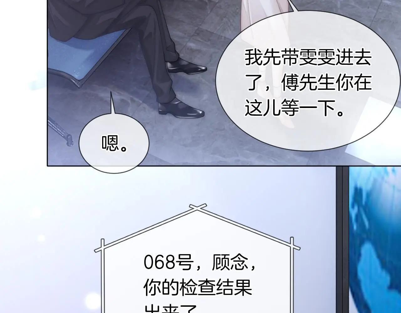 第41话 妇产科偶遇 第85页