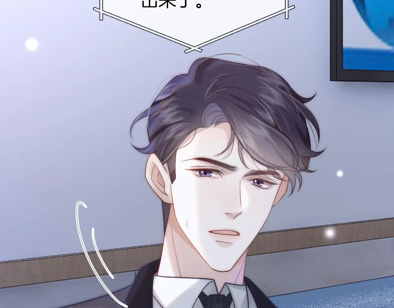 第41话 妇产科偶遇 第86页