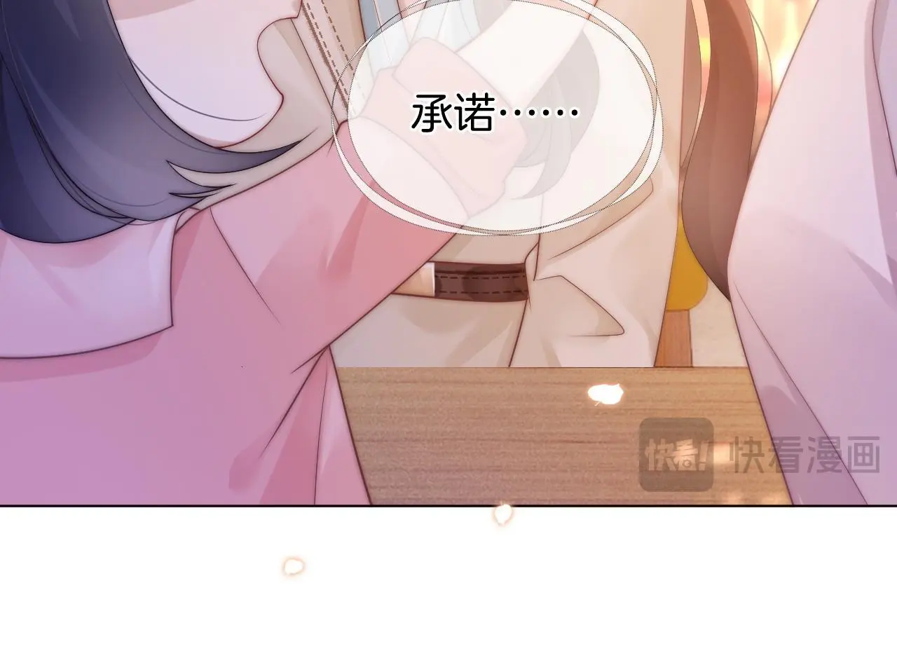 第43话 关系揭露 第12页
