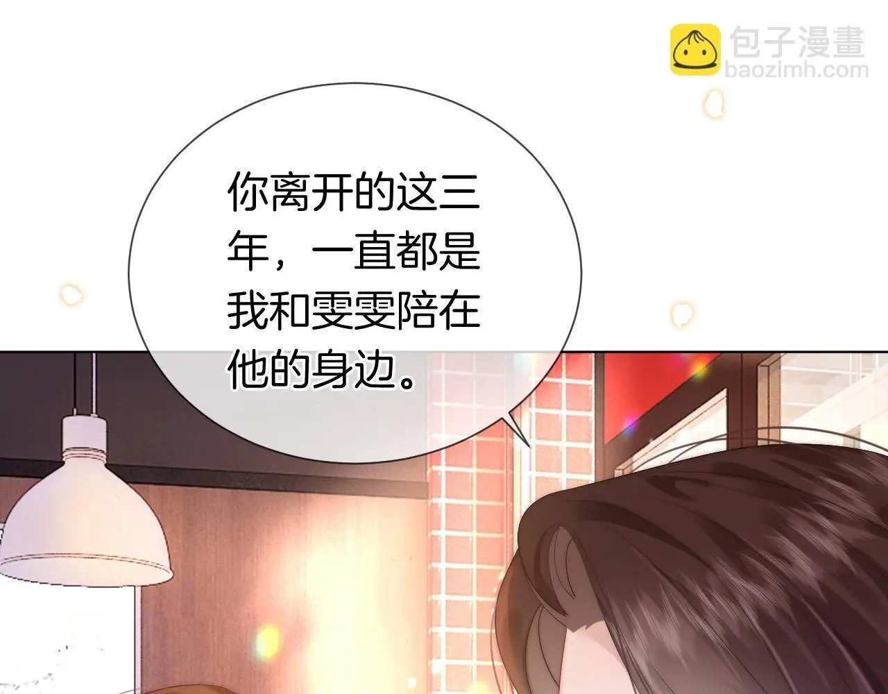 第43话 关系揭露 第13页