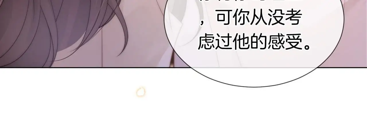 第43话 关系揭露 第21页