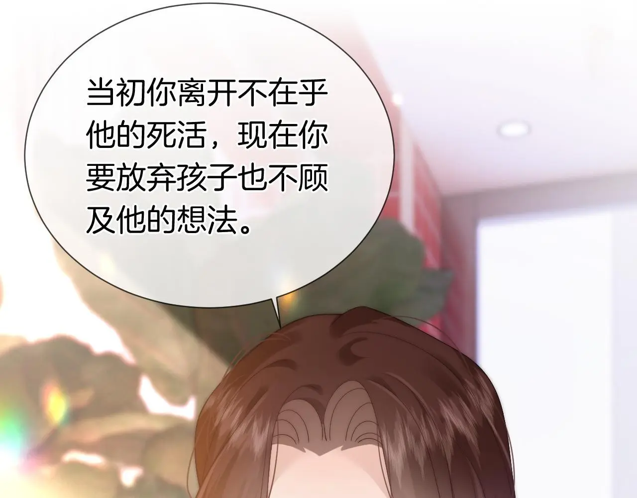 第43话 关系揭露 第22页