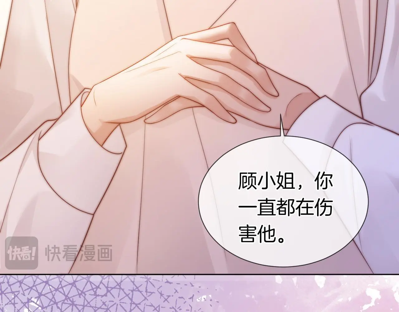第43话 关系揭露 第24页