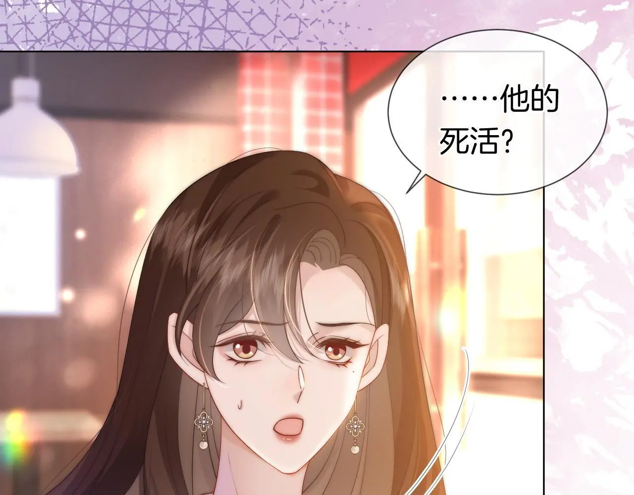 第43话 关系揭露 第25页