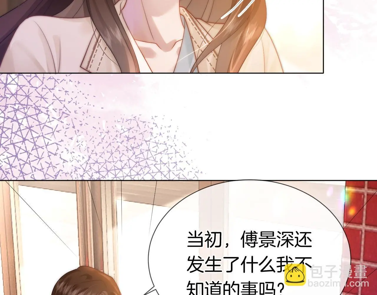 第43话 关系揭露 第26页
