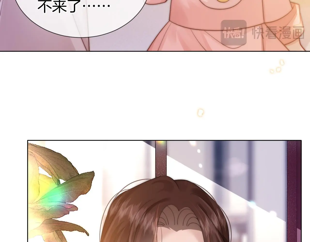 第43话 关系揭露 第36页