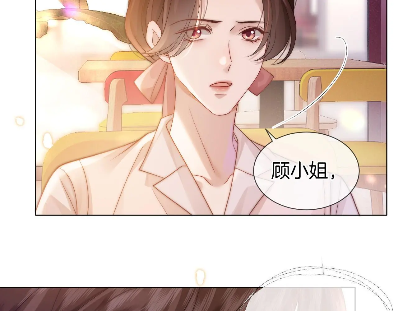 第43话 关系揭露 第37页