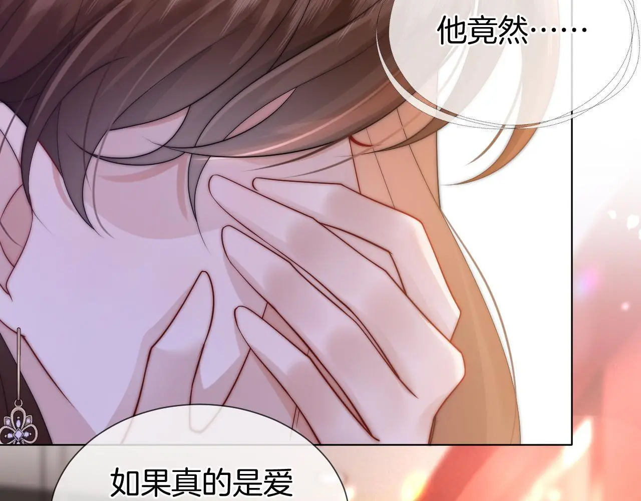 第43话 关系揭露 第38页