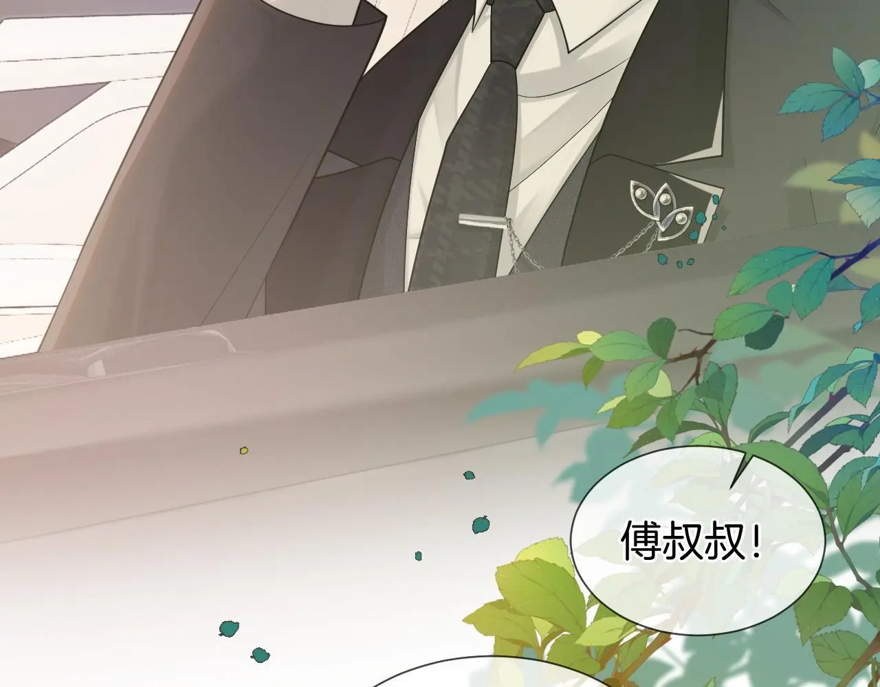 第43话 关系揭露 第44页