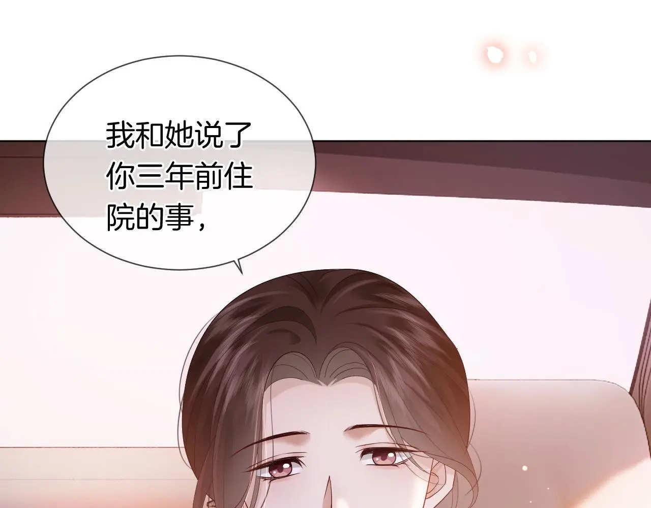 第43话 关系揭露 第49页