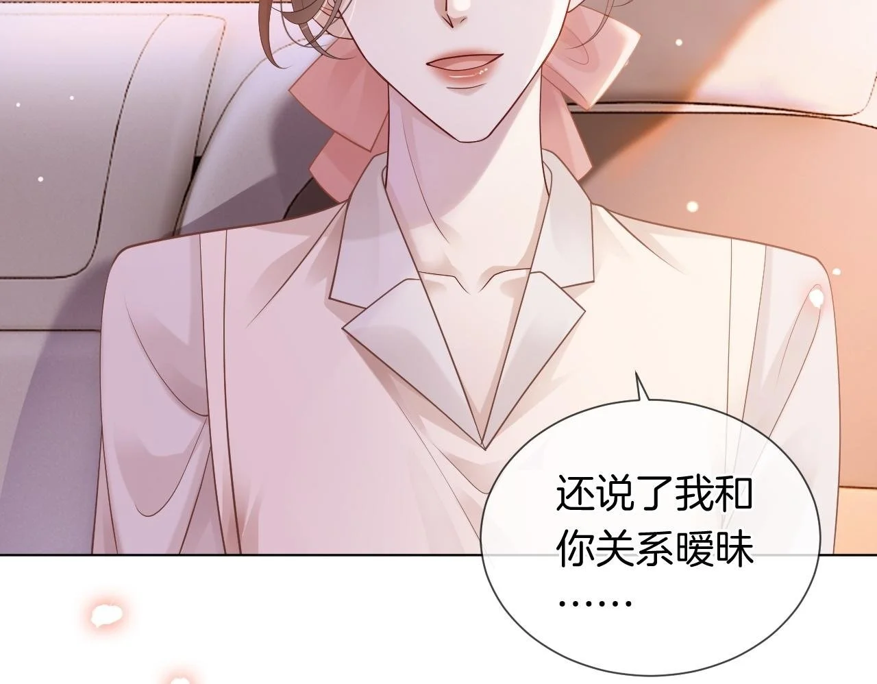 第43话 关系揭露 第50页
