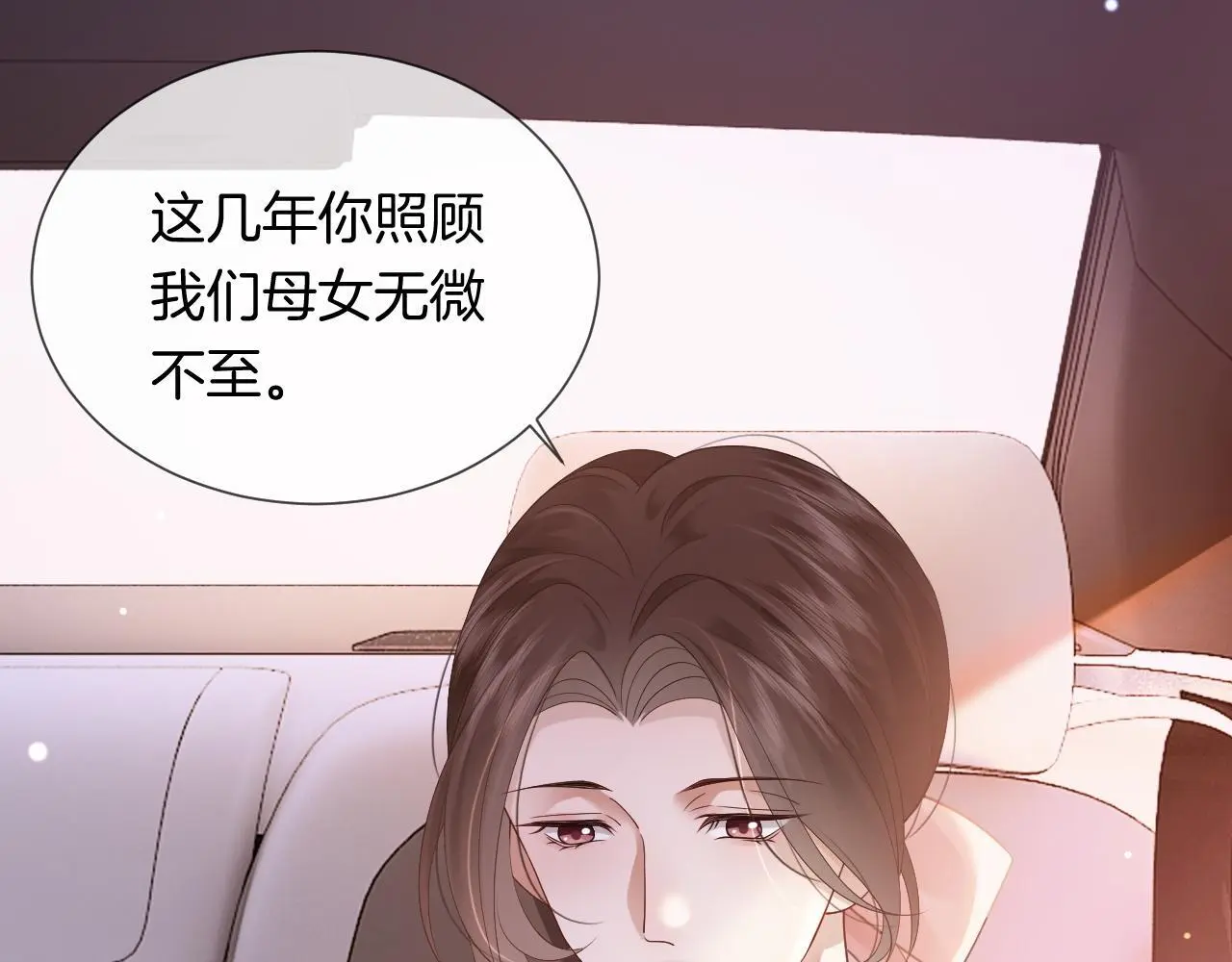 第43话 关系揭露 第53页