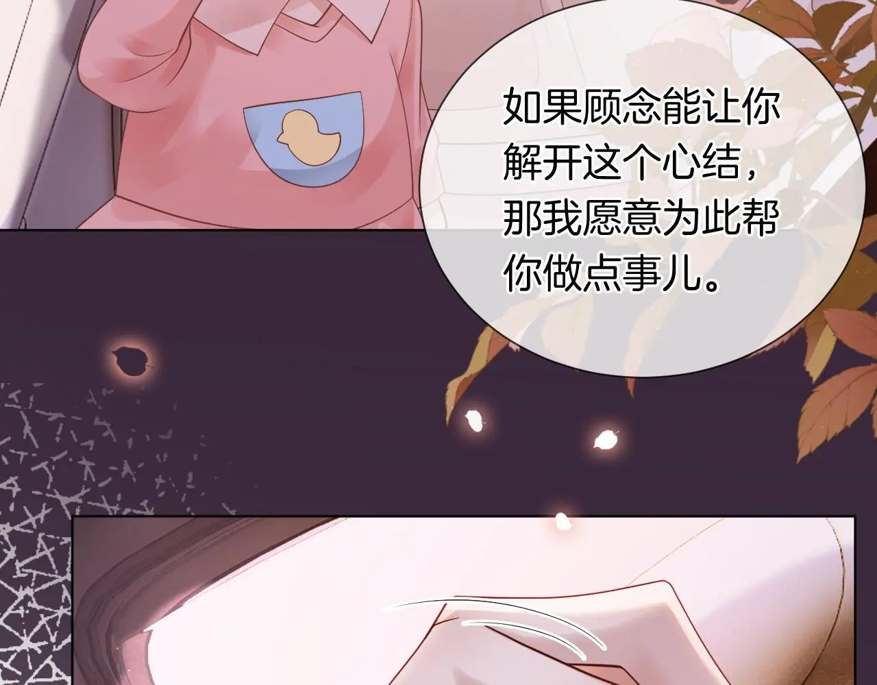 第43话 关系揭露 第55页