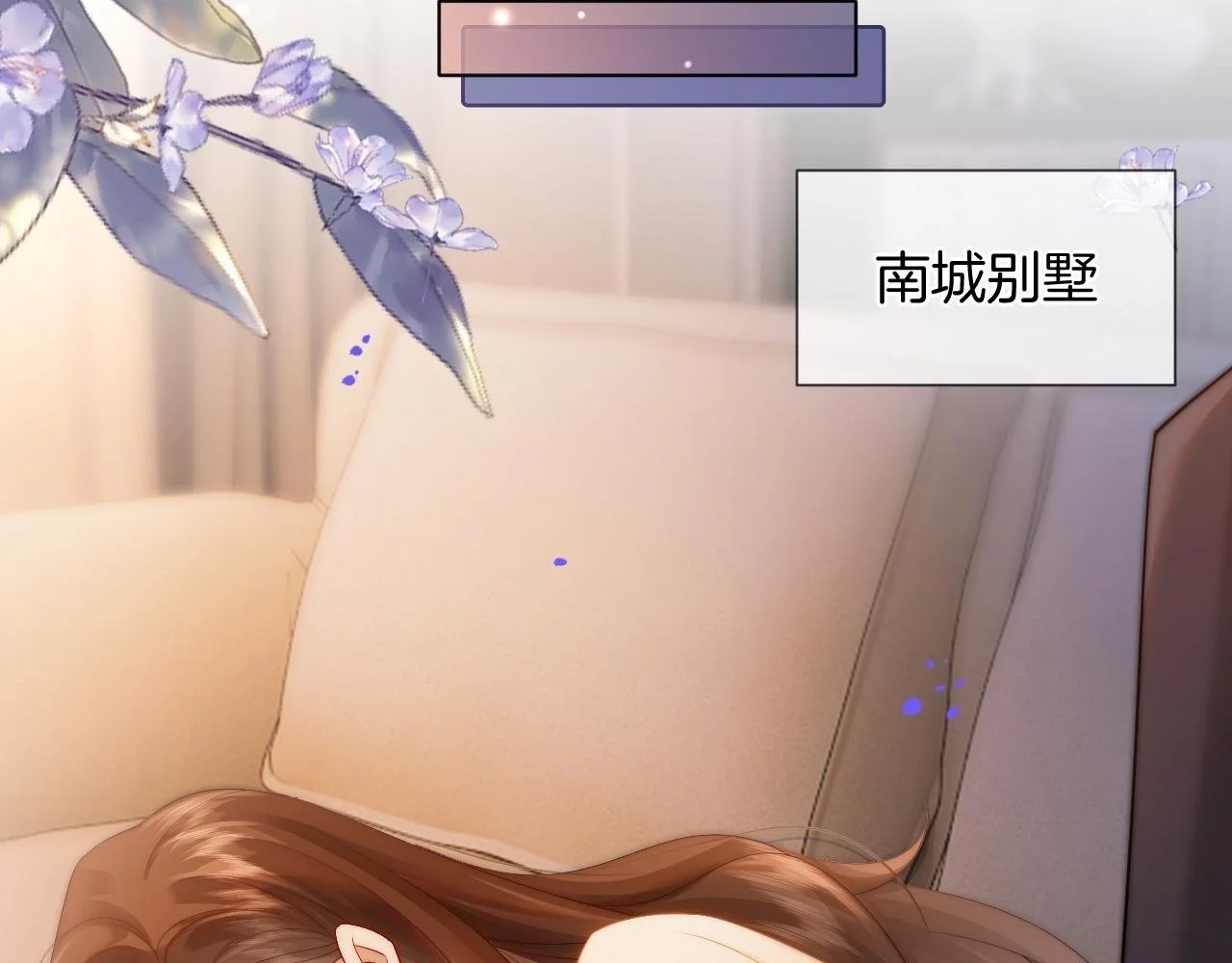 第43话 关系揭露 第61页