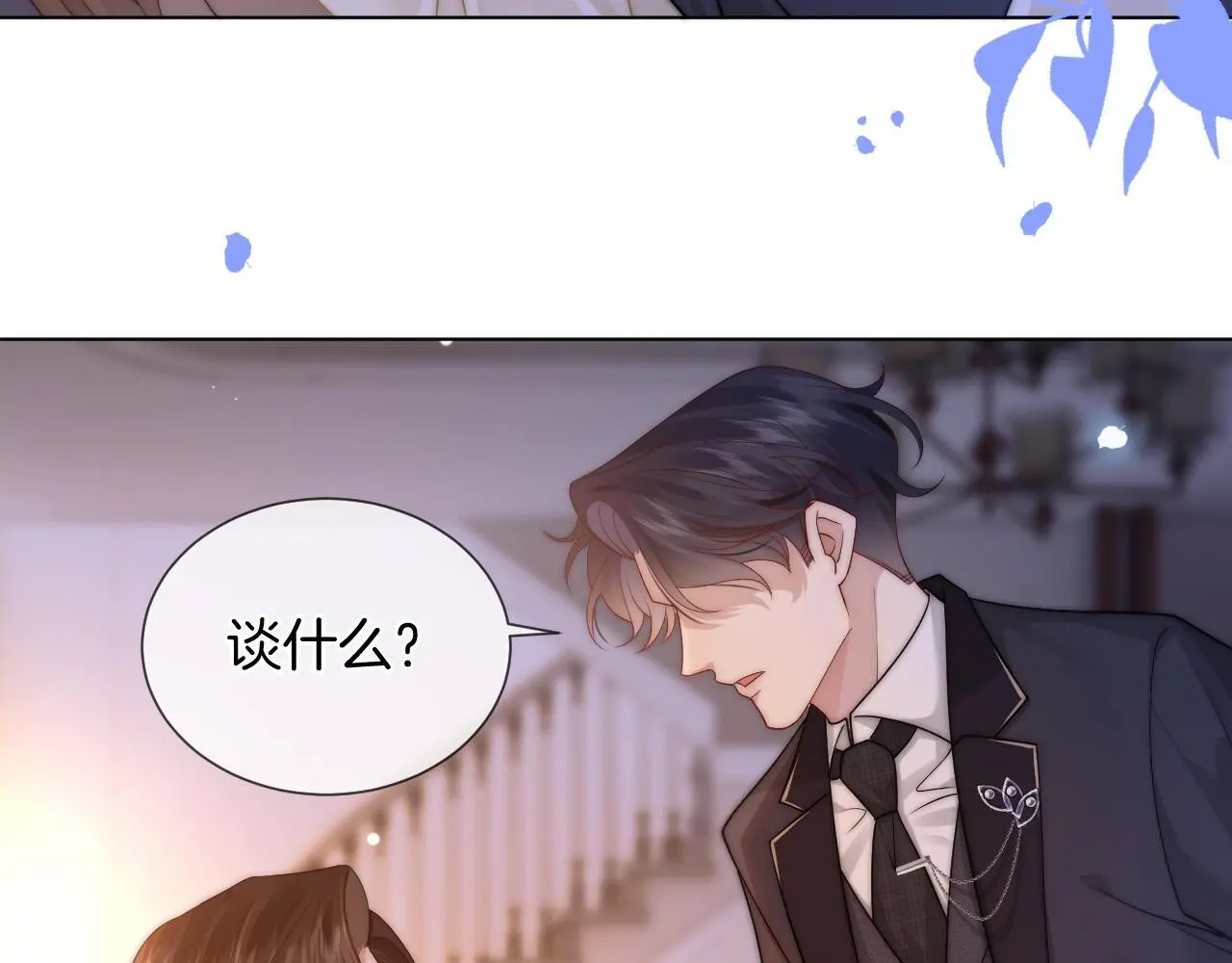 第43话 关系揭露 第69页