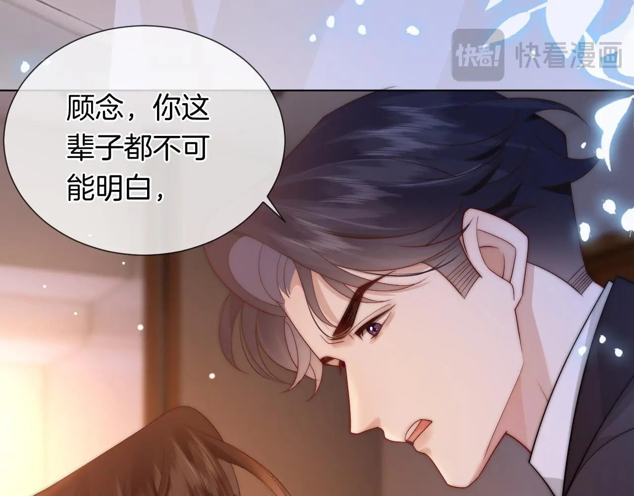 第43话 关系揭露 第74页