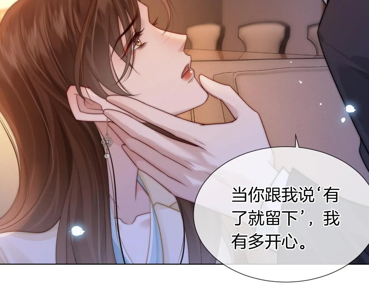 第43话 关系揭露 第75页