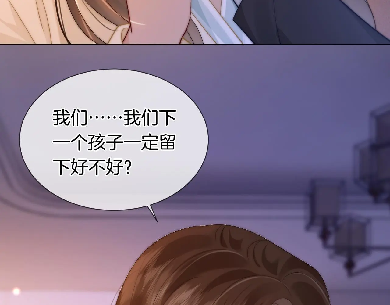 第43话 关系揭露 第79页