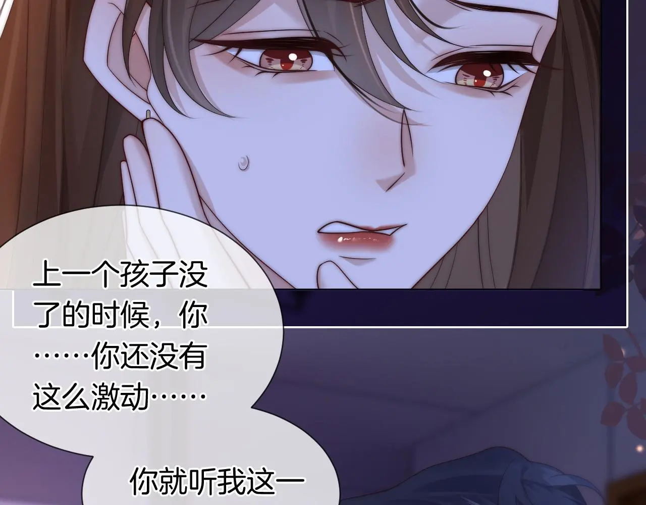 第43话 关系揭露 第83页