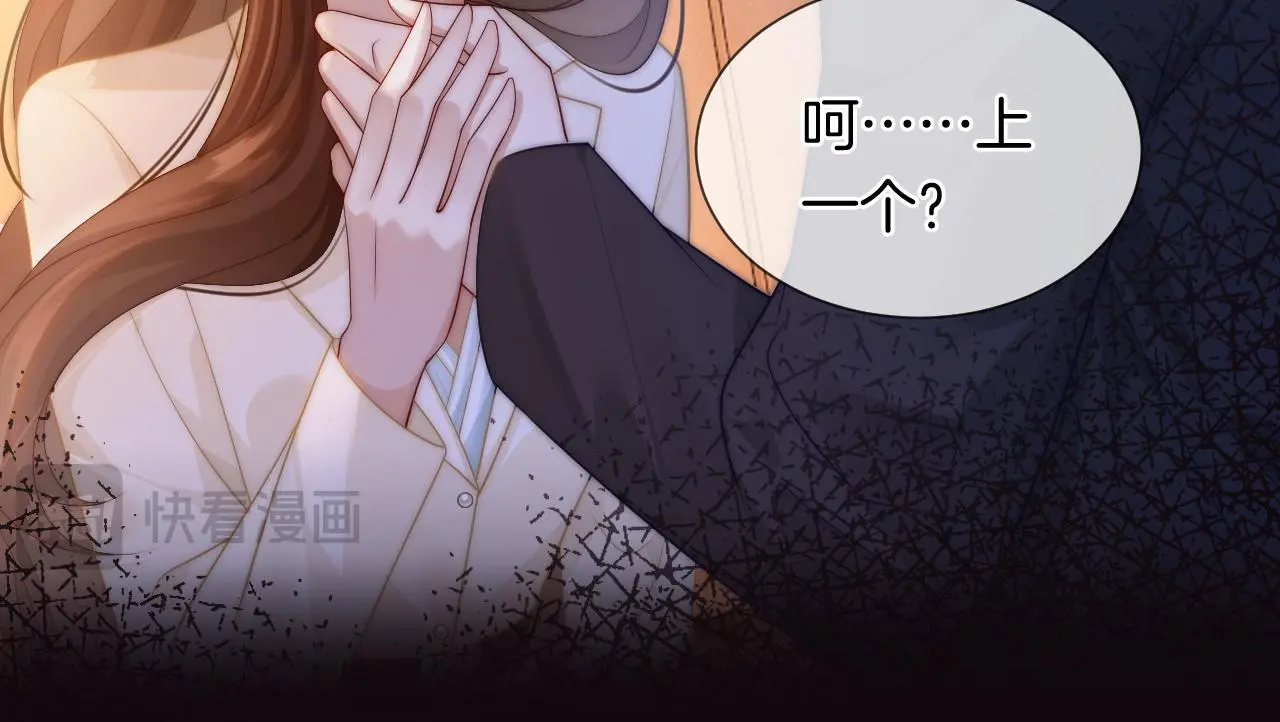 第43话 关系揭露 第85页