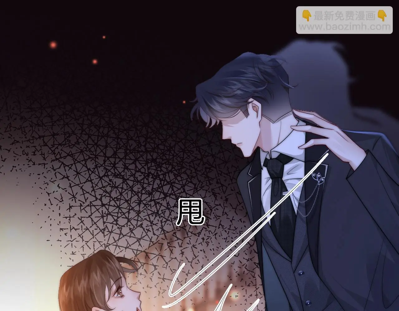 第43话 关系揭露 第86页