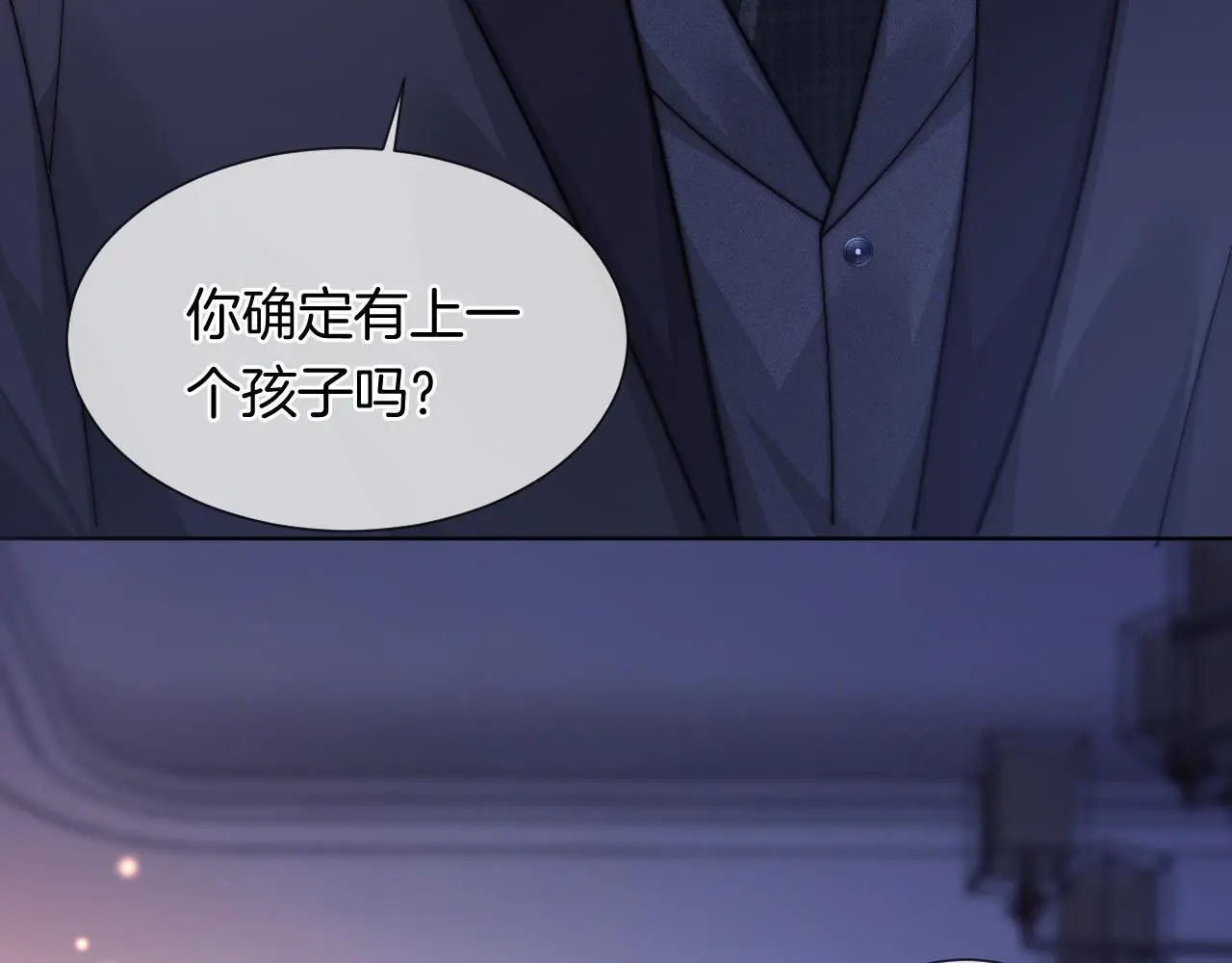 第43话 关系揭露 第90页