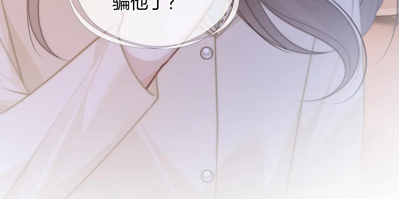 第43话 关系揭露 第93页