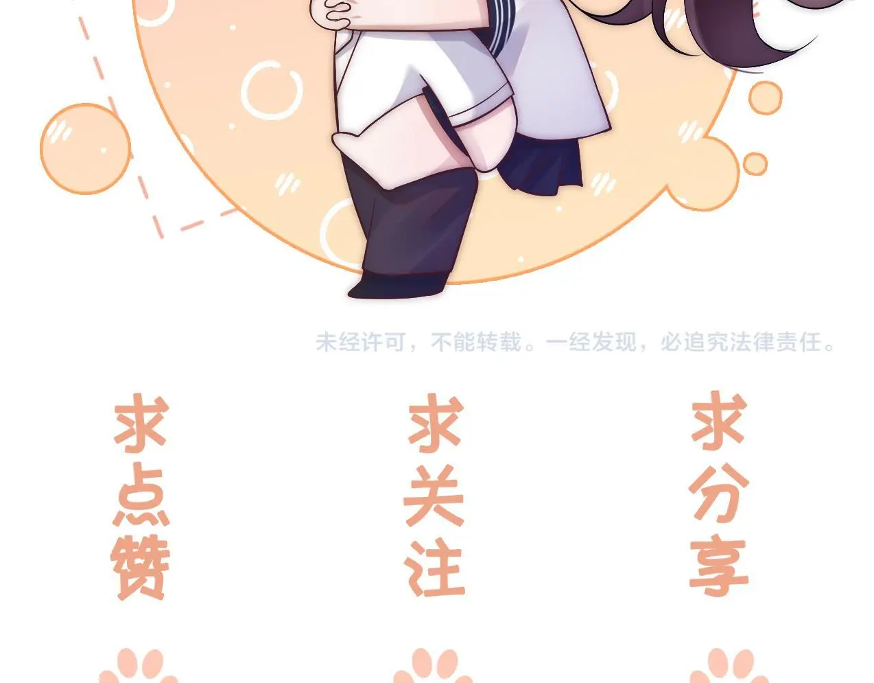 第43话 关系揭露 第95页