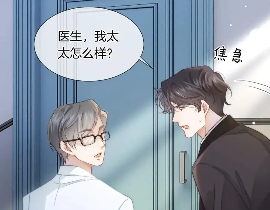 第44话 安眠药暴露 第62页
