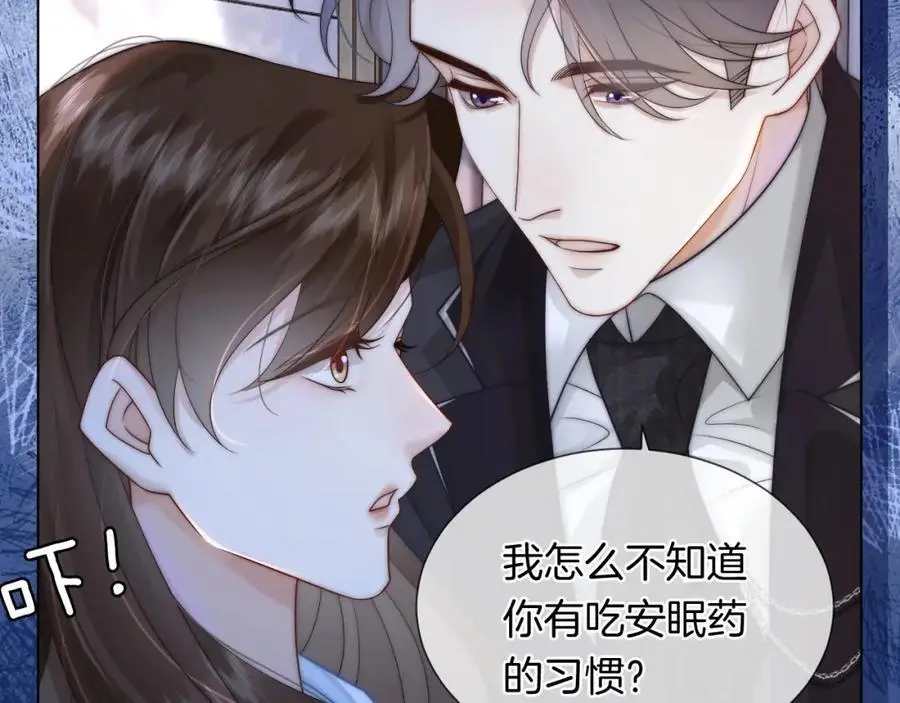 第44话 安眠药暴露 第89页
