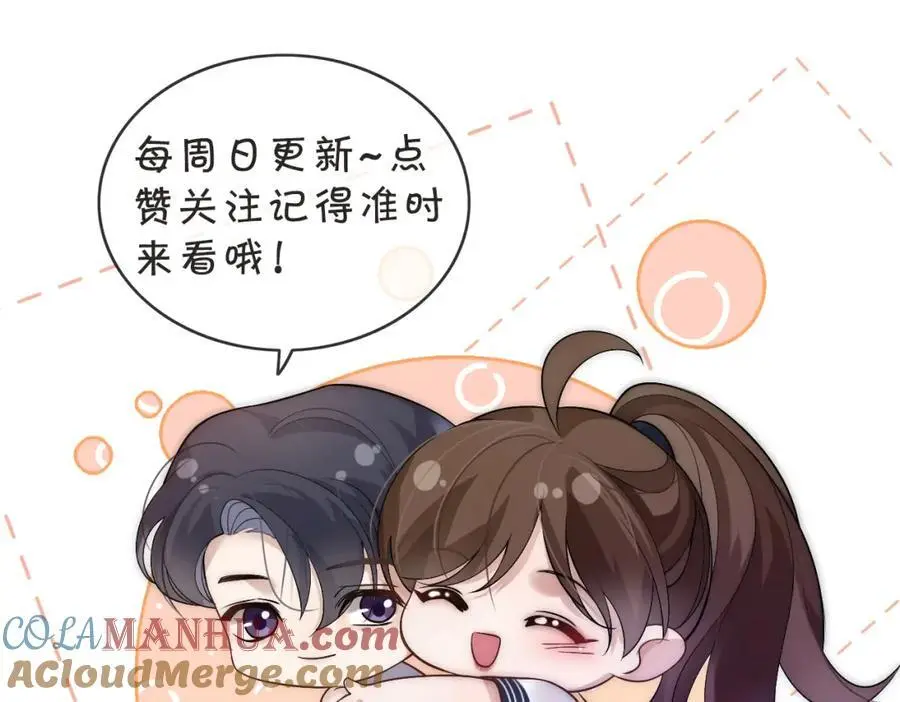 第44话 安眠药暴露 第91页