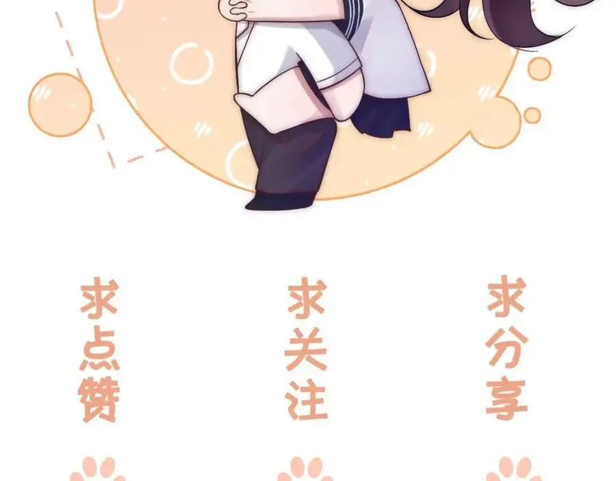 第44话 安眠药暴露 第92页