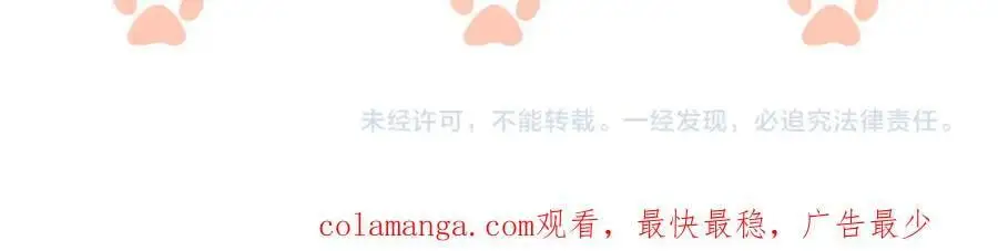 第44话 安眠药暴露 第93页