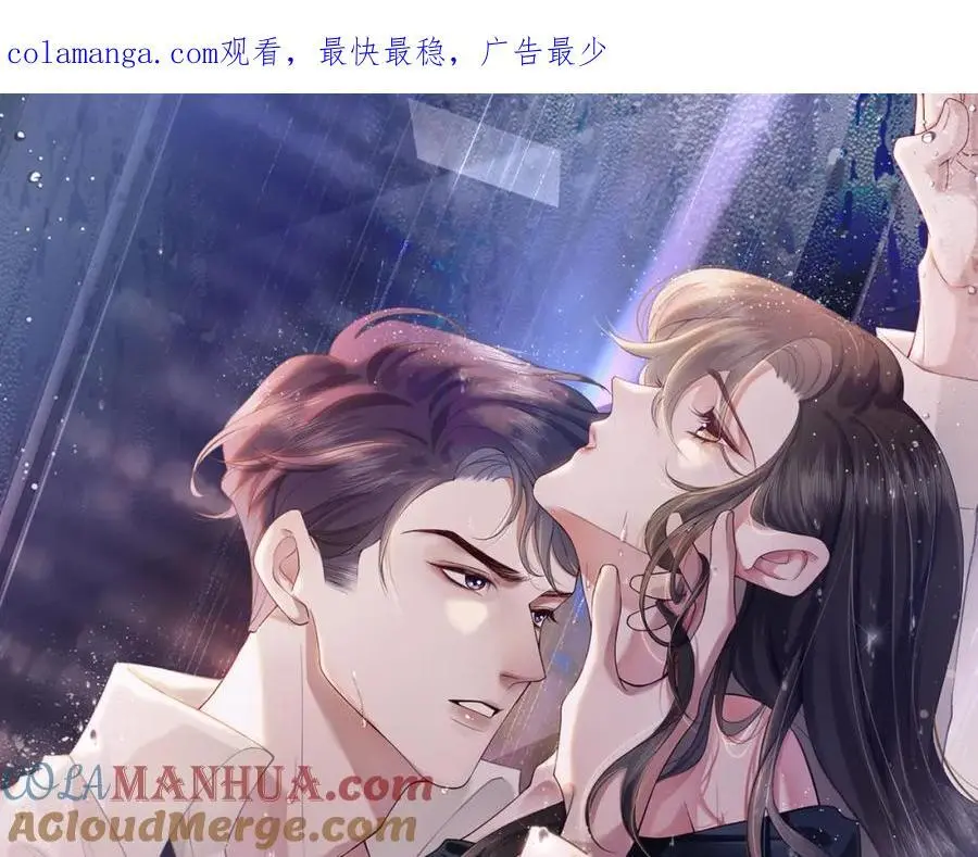 第46话 顾念发病 第1页